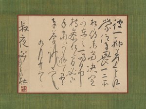 List zaadresowany do Aoki Shukuya, XVIII wiek.
