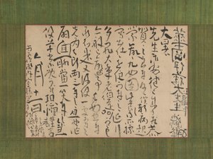 List zaadresowany do Ito Kako, 1759. autorstwa Ike no Taiga