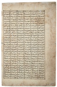 Grupa mężczyzn przed piekarnią, 1567-99 (nieprzezroczysta toaleta i złoto na papierze) autorstwa Indian School