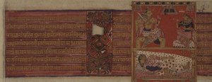 Folio 43 (Rev) z dnia VS 1496 (1439) Narodziny Jainy Tirthankara Neminatha Kalpasutra, Mandu, Madyha Pradesh autorstwa Indian School