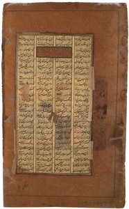 Garsivaz aresztuje Bizhana w mieszkaniach Manizhas, ok. 1610 (nieprzezroczysta toaleta i złoto na papierze) autorstwa Indian School