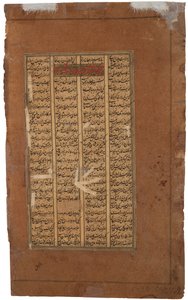 Gudarz i Tus pytają Kay Kavusa o intronizację Kay Khusrau, ok. 1610 (nieprzezroczysta toaleta na papierze) autorstwa Indian School