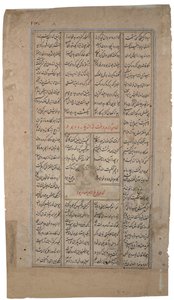 Król otrzymuje osobę ze zwojem z Szahnamy Firdousiego, ok. 1595 (nieprzezroczysta toaleta i złoto na papierze) autorstwa Indian School