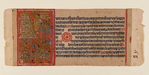 Liść z rozproszonego rękopisu Jain z Kalakacharya-katha, ok. 1450-1475 (nieprzezroczysta toaleta i złoto na papierze) autorstwa Indian School