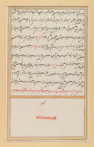 Karta z rękopisu Hafizs Divan, XVII-XIX w. (tusz na papierze) autorstwa Indian School