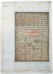 Szlachcic na koniu i człowiek na ziemi, ok. 1450 (nieprzezroczysta toaleta na papierze) autorstwa Indian School