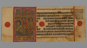 Strona 15 (verso) z Rękopisu Kalpasutry z wizerunkiem królowej Trishali z Harinegamesin, 1472 (nieprzezroczysta toaleta i atrament na złotym liściu na papierze) autorstwa Indian School