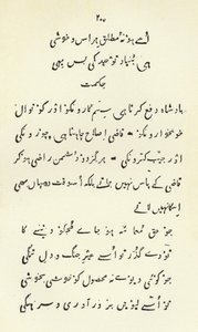 Strona z Sadis Gulistan autorstwa Indian School