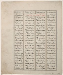 Scena w łaźni (wc nieprzezroczyste i złoto na papierze) autorstwa Indian School