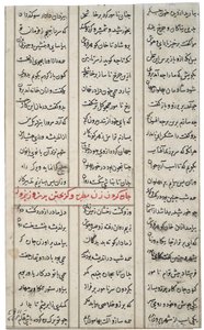 Dwóch mężczyzn w pokoju ze zdobionymi ścianami (nieprzezroczyste wc i złoto na papierze) autorstwa Indian School
