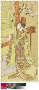 Aktor Iwai Hanshiro IV jako Kiyohime w sztuce Hidakagawa Iriai-zakura, wystawionej w Teatrze Morita w dziewiątym miesiącu, 1770, ok. 1770 autorstwa Ippitsusai Bunchō