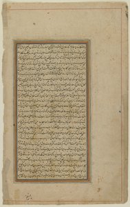 Folio z Khamsa autorstwa Iranian School