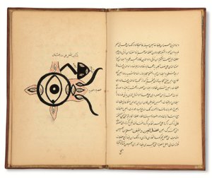 Hunayn Bin Ishaq (zm. 873 n.e.): Trzy traktaty (Maqalat) o okulistyce, Qajar, Iran, pierwsza połowa XIX wieku (tusz na papierze) autorstwa Iranian School