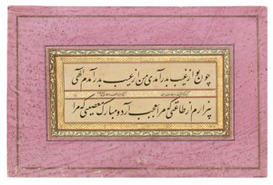 Kaligrafia Qajar autorstwa Iranian School
