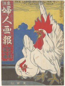 styczeń 1909 Grafika pani (tytuł na obiekcie) Toyo Fujin gaho (tytuł na obiekcie) autorstwa Ishikawa Toraji