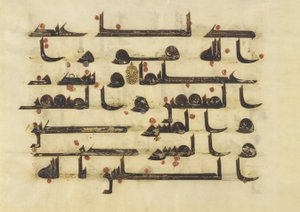 F1930.23, Folio z Koranu, Sura 48:5-6, Bliski Wschód lub Afryka Północna, VIII-IX w. (atrament, złoto i kolor na pergaminie) autorstwa Islamic School