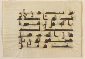 F1930.61 recto, Folio z Koranu, Bliski Wschód lub Afryka Północna, VIII-IX w. (atrament, złoto i kolor na pergaminie) autorstwa Islamic School