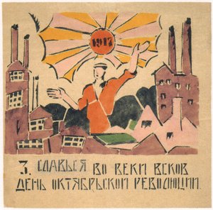 Dzień Rewolucji Październikowej, 1920