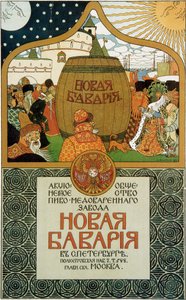 Plakat dla browaru Nowa Bawaria, 1896. autorstwa Ivan Yakovlevich Bilibin
