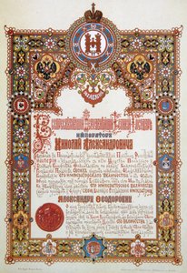 Ogłoszenie koronacji cara Mikołaja II i carycy Aleksandry Fiodorownej, 1896 autorstwa Ivan Ropet