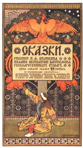 Plakat reklamowy do książki Bajki, 1903