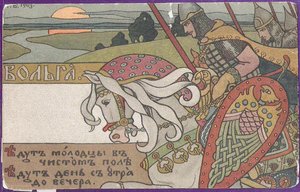 Wołga Światosławicz autorstwa Ivan Yakovlevich Bilibin