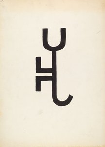 Marka bydła, ok. 1936.