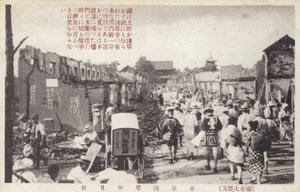 Skutki wielkiego trzęsienia ziemi w Kanto, Tokio, Japonia, 1923 r. autorstwa Japanese Photographer