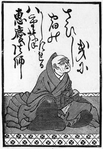 Pierwsza karta z talii japońskich kart do gry z początkiem wiersza i portretem poety, 1893 (zob. też 384255) autorstwa Japanese School