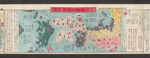 Fragment mapy dróg w Japonii.  Dai Nihon koku junro meiki daisei. ["Przejrzysta i szczegółowa mapa głównych dróg Japonii"]  1850 autorstwa Japanese School