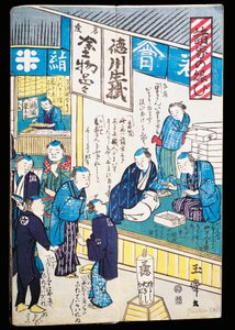 Sklepy w Edo autorstwa Japanese School