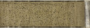 Historia Sumiyoshi, 16 linia ry autorstwa Japanese School