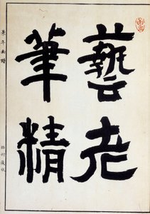Nieznany obraz autorstwa Japanese School