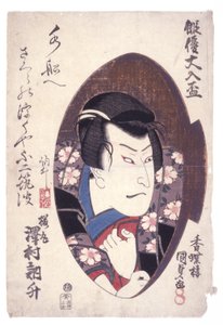 Kupa t d (Sawamura Dekosho jako Sakuramaru) autorstwa Japanese School