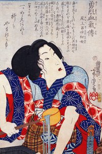Młody sługa autorstwa Japanese School