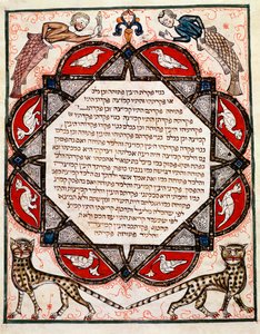 Podświetlana strona Biblii Cervara redigee po hebrajsku autorstwa Jewish School