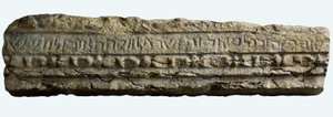 Wpisany fragment z synagogi Bar Am w północnej Galilei autorstwa Jewish School