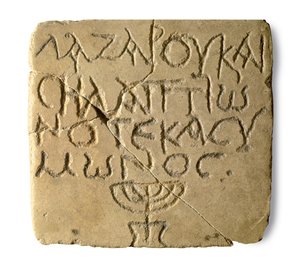 Nagrobek z żydowskiego grobowca w Jaffie, okres bizantyjski (324-628) autorstwa Jewish School