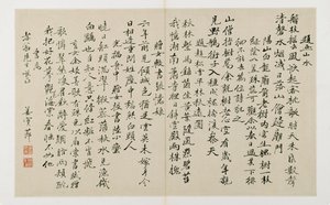 Kaligrafia z dwudziestoma dwoma pionowymi linijkami pisma (tusz na złożonej podwójnej stronie) autorstwa Jiang Shijie