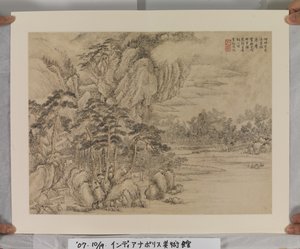 Album After Song And Yuan Masters (atrament i kolory na papierze)