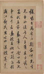 Esej dla Liu Jingzhonga (album z ośmioma liśćmi; tusz na papierze ze złotymi refleksami) autorstwa Jiru Chen