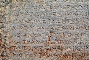 Napis na ścianie wielokąta, stanowisko archeologiczne w Delfach (Lista Światowego Dziedzictwa UNESCO)
