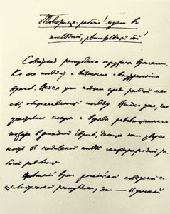 Tekst napisany przez Karola Marksa (1818-1883) autorstwa Karl Marx