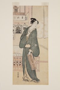A c i r Świętowanie klan r? Doktor V As Hisamatsu (DB ck p Hayashi t)