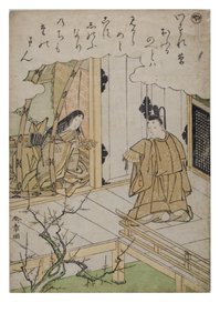 Sylaba - Ya z cyklu Opowieści Ise w modnych drukach brokatowych, ok. 1770-1773 (drewno na papierze) autorstwa Katsukawa Shunsho