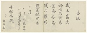 Tancerz autorstwa Katsushika Hokusai