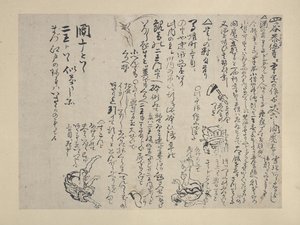 Wino do picia (atrament i kolory na papierze) autorstwa Katsushika Hokusai