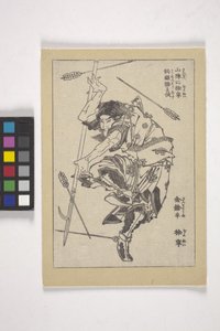 Jo Nei, nazywany „Złotym Lansjerem” ze swoją zakrzywioną lancą (ilustracja książkowa w formie drzeworytu) autorstwa Katsushika Hokusai
