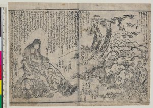 Instrukcje dla nieletnich dotyczące chłopca Monju (Chigo monju osana kyokun) autorstwa Katsushika Hokusai
