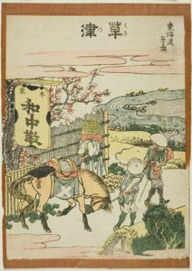 Kusatsu, z serii „Pięćdziesiąt trzy dźwięki Stachi stopni miasta (stopień miejski idzie dalej na główną górę)” autorstwa Katsushika Hokusai